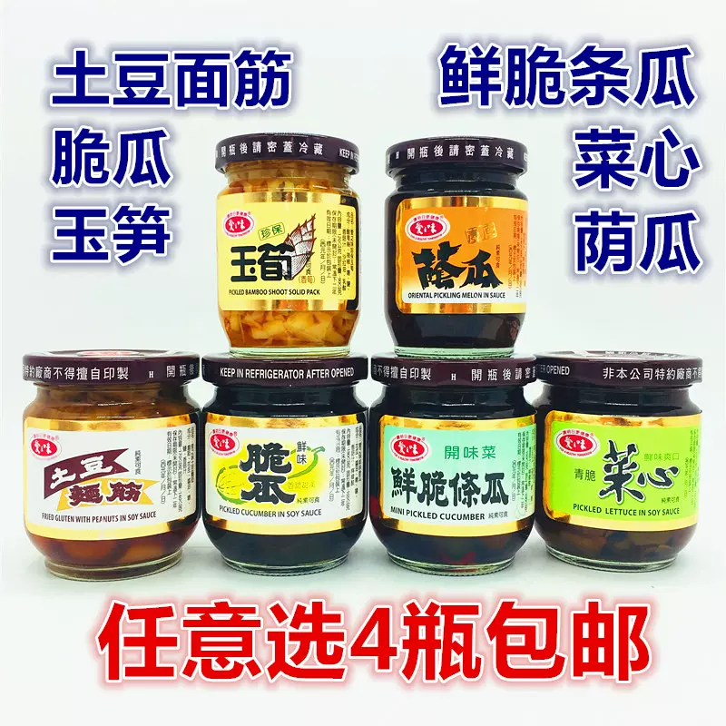 爱之味玉笋 新人首单立减十元 2021年11月 淘宝海外