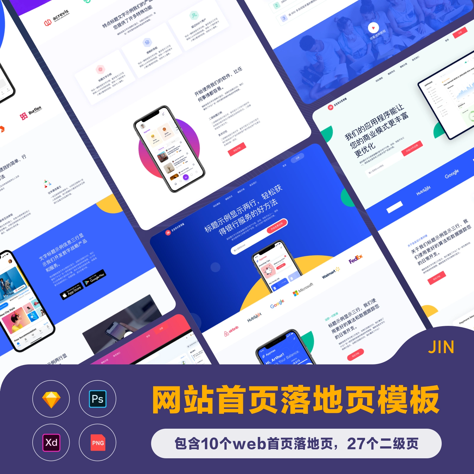 网站首页落地页网页排版web简约模板ui界面sketch Psd Xd设计素材