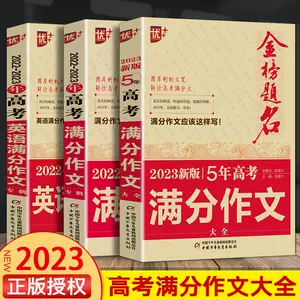 高中记叙文作文书 新人首单立减十元 22年8月 淘宝海外