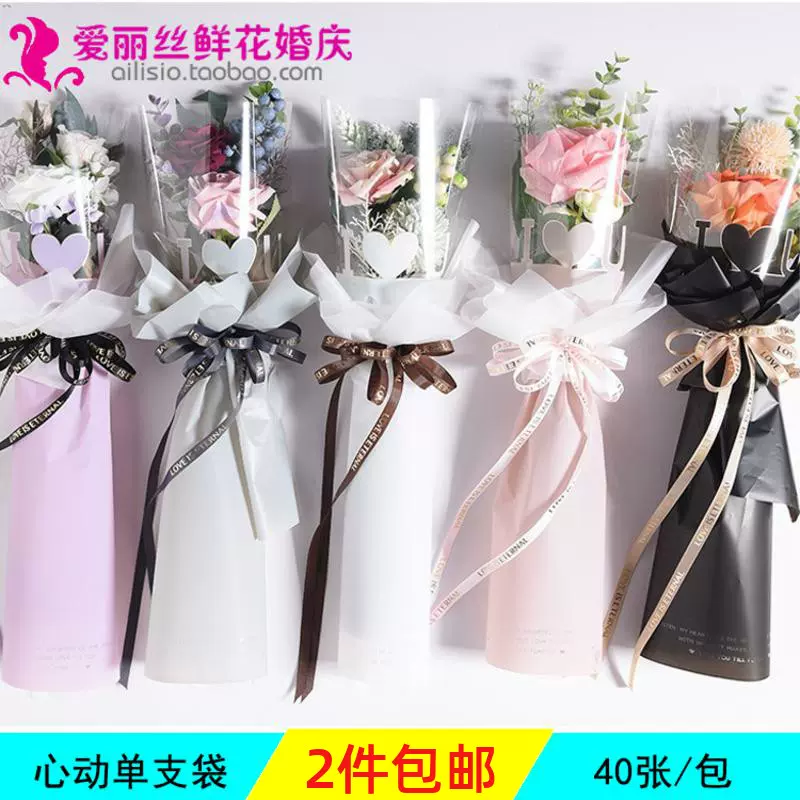 单朵玫瑰花包装纸 新人首单立减十元 21年11月 淘宝海外