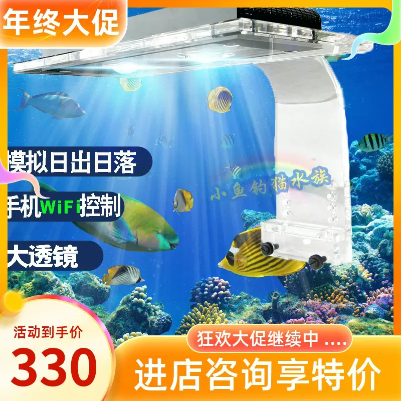 積光za11 Wifi魚缸燈海水燈珊瑚燈海缸led燈日出日落海水珊瑚燈 Taobao 積光za11 Wifi魚缸燈海水燈珊瑚燈海缸led燈日出日落海水珊瑚燈 Taobao