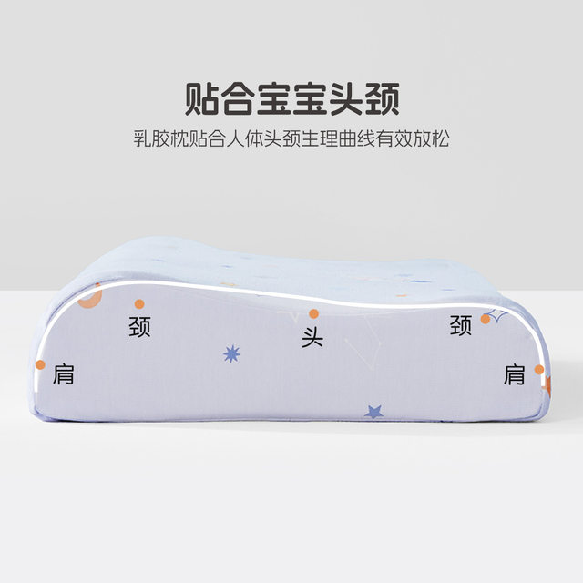 Mercury Home Textiles Pillow Children's Thai Latex Pillow Mother and Baby Class A Antibacterial Pillow Student Kindergarten Care Cervical Pillow