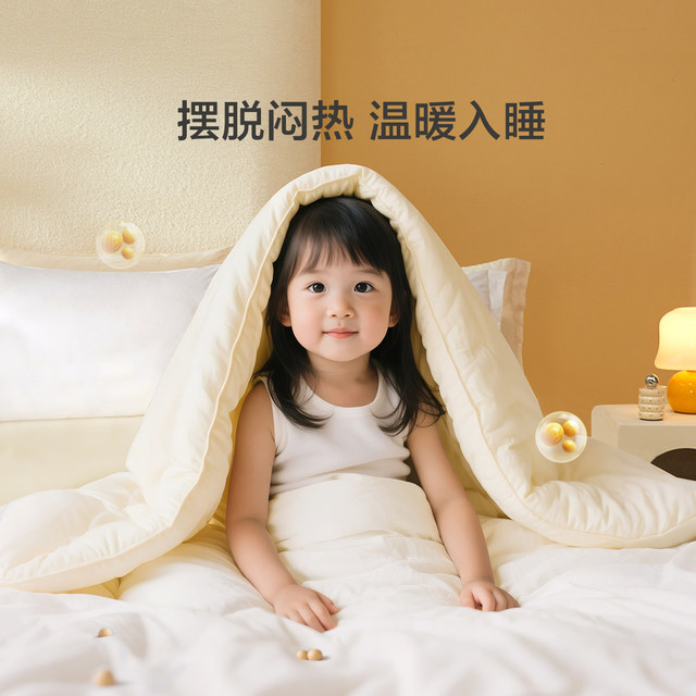 Mercury Home Textiles Soybean Fiber Quilt Autumn and Winter Thickened Quilt Core Maternal and Infant Type A Spring Autumn Quilt Winter Quilt Universal for Four Seasons