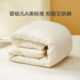 Mercury Home Textiles Soybean Fiber Quilt Autumn and Winter Thickened Quilt Core Maternal and Infant Type A Spring Autumn Quilt Winter Quilt Universal for Four Seasons