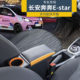 Changan Benben estar national version armrest box modified accessories Benben EV new energy central armrest box 21 models