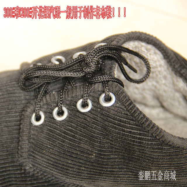 Aluminum material blooming steam eyelet eyelet button hollow rivet shoe eyelet handmade DIY old cloth shoe eyelet button file bag