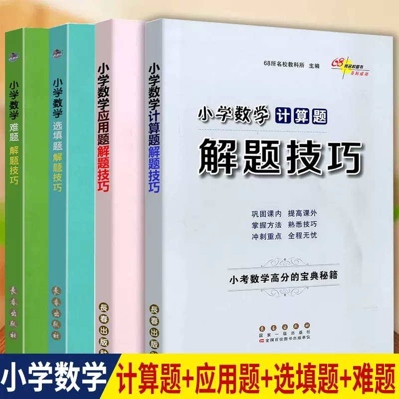 四则混合运算六年级 新人首单立减十元 21年11月 淘宝海外