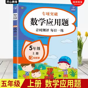 小学五年级分数应用题 新人首单立减十元 22年3月 淘宝海外