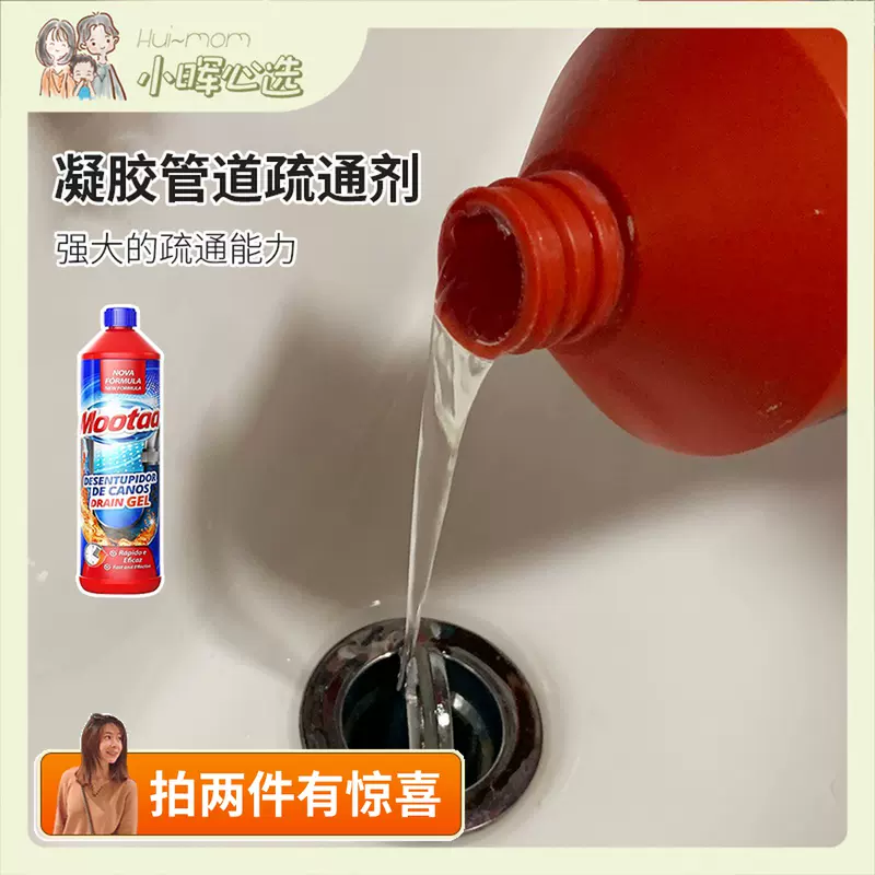 小通水管疏通劑510g 馬桶專用疏通劑960cc 水管疏通膠880g 蝦皮購物