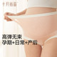 October crystallization pregnant women underwear pure cotton women in the middle and late stages of pregnancy breathable high waist belly support underwear antibacterial size