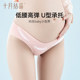 October crystallization pregnant women underwear for women early and middle and late pregnancy pure cotton low waist large size autumn