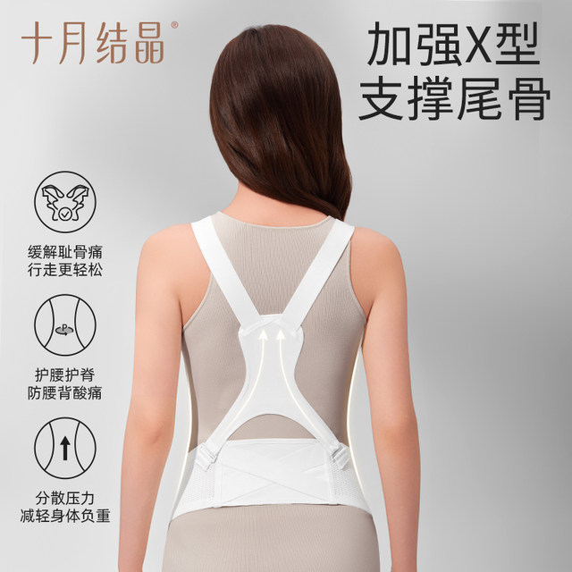 October crystal belly support belt for pregnant women in late pregnancy, multifunctional simple belly support belt, autumn