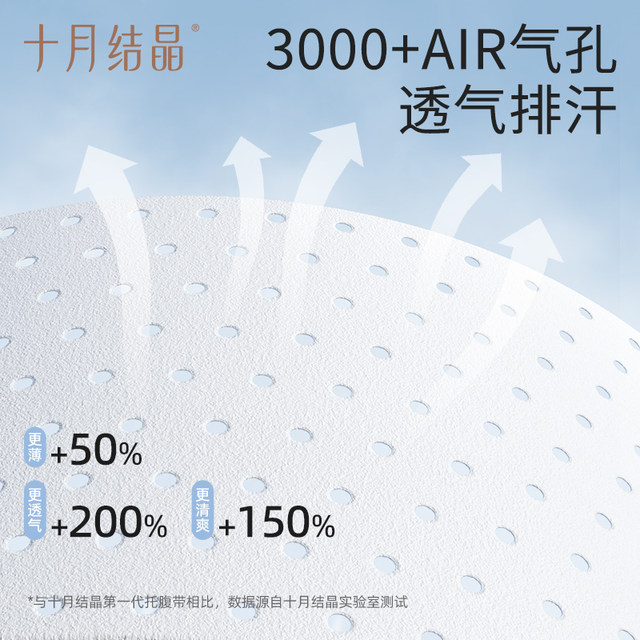 October crystal belly support belt for pregnant women in late pregnancy, multifunctional simple belly support belt, autumn