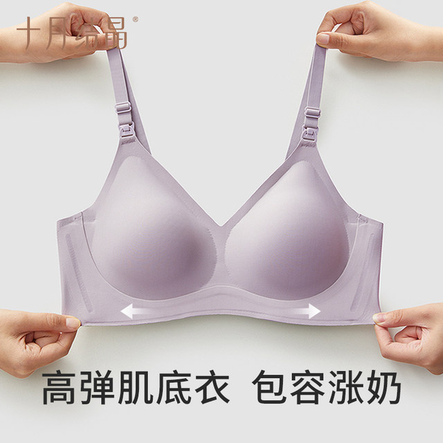 October crystallization 5D zero-sensitivity anti-gravity pregnant women gather underwear during breastfeeding and feeding breast milk bras to prevent sagging during breastfeeding