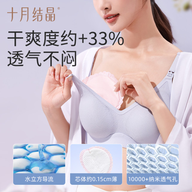 October crystallization anti-broken breast pads leak-proof disposable breast pads ultra-thin breast pads anti-broken breast patches during breastfeeding 100 pieces in autumn