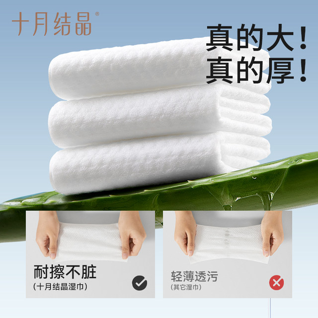 October crystallized baby wipes for newborns' hands and mouth, special fart baby children's wet wipes, household affordable large packaging