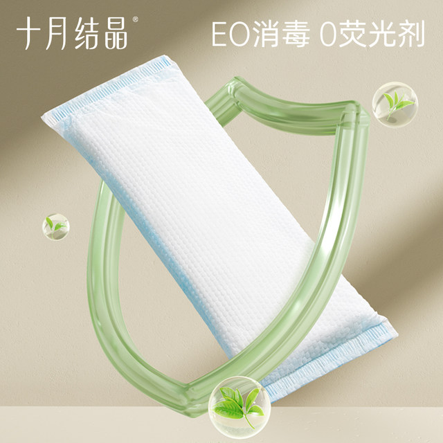 October crystallized perineal cold compress pad for postpartum pain relief and side incision wound ice pack for vaginal delivery.