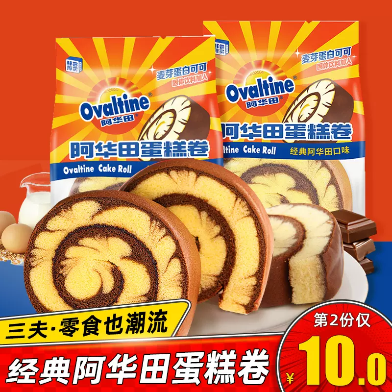 蛋卷食品袋 新人首单立减十元 2021年12月 淘宝海外