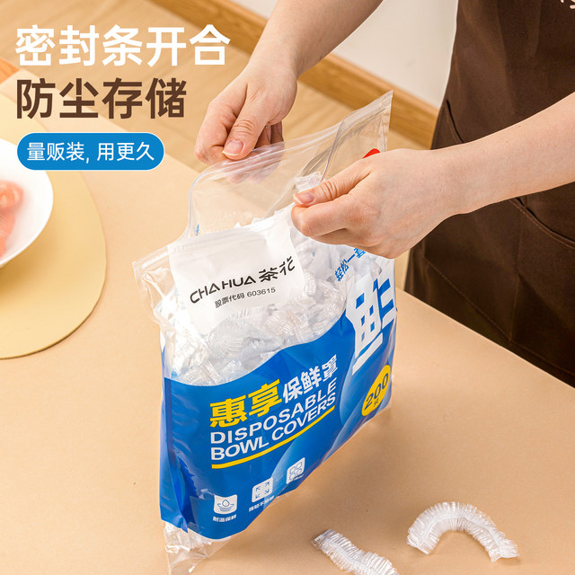 Camellia disposable cling film cover food cling film cover elastic household special insurance fresh-keeping bag plate leftovers