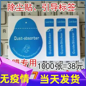 手机贴除尘贴纸 新人首单立减十元 22年6月 淘宝海外