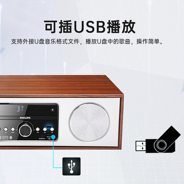 Philips DTM380 combo audio CD all-in-one retro speaker fever-grade CD player machine radio home
