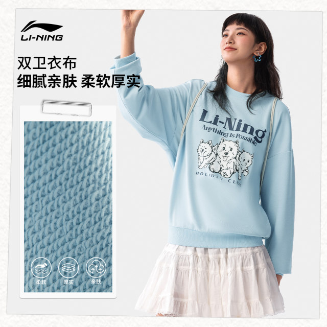 Li Ning Sweatshirt Women's Spring and Autumn 2025 New Women's Round Neck Top Cute Pet Print Loose Long Sleeve Women's Sportswear