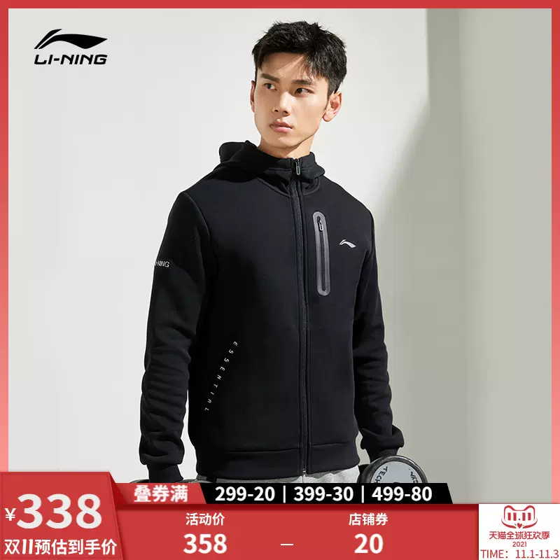 健身服长袖连帽 新人首单立减十元 2021年10月 淘宝海外