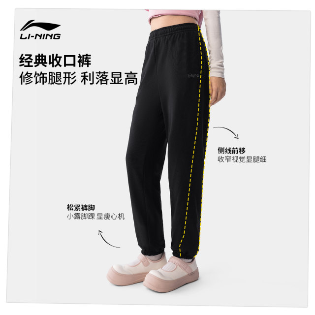 Li Ning sweatpants women's new official women's pants casual pants women's pants jogging pants knitted sweatpants women's pants
