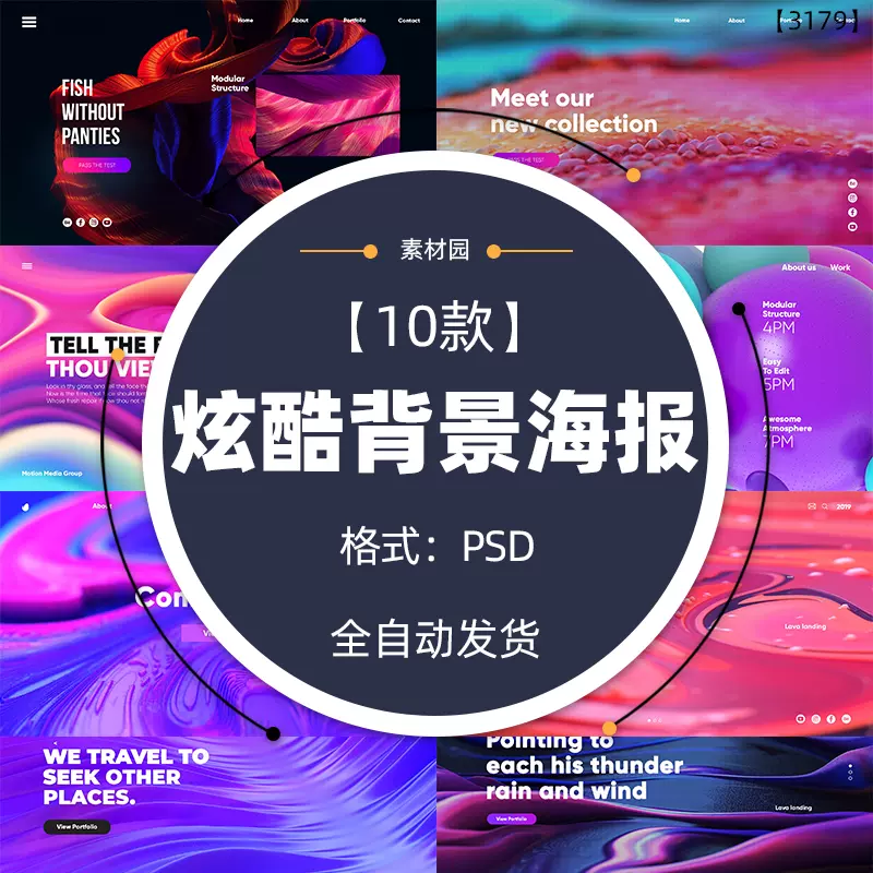 电商网页模版-新人首单立减十元-2021年11月淘宝海外
