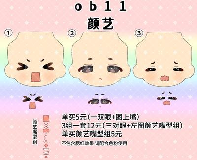 taobao agent [Spot · Continuous Update · Yanyi] OB11 GSC clay 12 -point blank white face cartoon water sticker