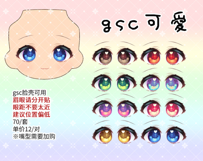 taobao agent [Spot · Basic Cute] OB11 GSC Clay Land 12 -point blank white face cartoon water sticker