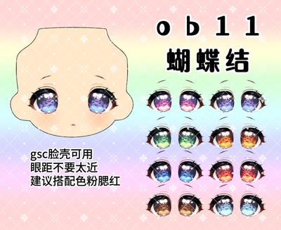 taobao agent [Spot · Bow] OB11 GSC Candida 12 -point blank white face cartoon water sticker
