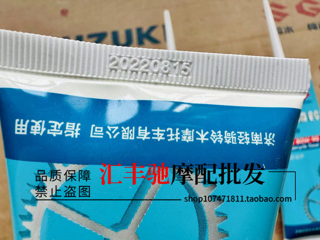 Suitable for original Qingqi Suzuki motorcycle UU125 UE UY125 Ruimenglicai QS125T-5-4 gear oil