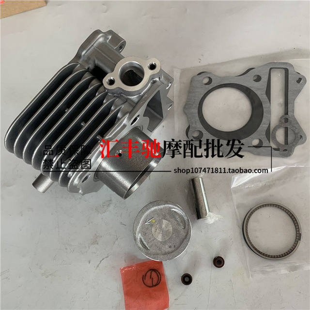Suitable for Haojue scooter New Neptune UA125T-A-3 cylinder set Zhongtong cylinder block piston ring