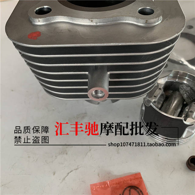 Suitable for Haojue scooter New Neptune UA125T-A-3 cylinder set Zhongtong cylinder block piston ring