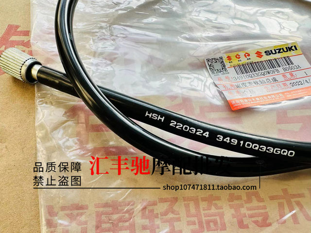 Suitable for Qingqi Suzuki scooter Ruimeng QS125T-5-5A mileage line speedometer flexible shaft code meter cable