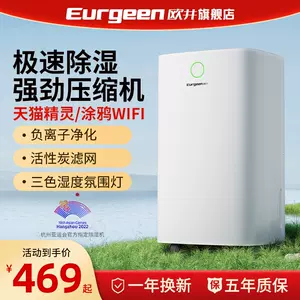 air dryer dehumidifier Latest Top Selling Recommendations | Taobao