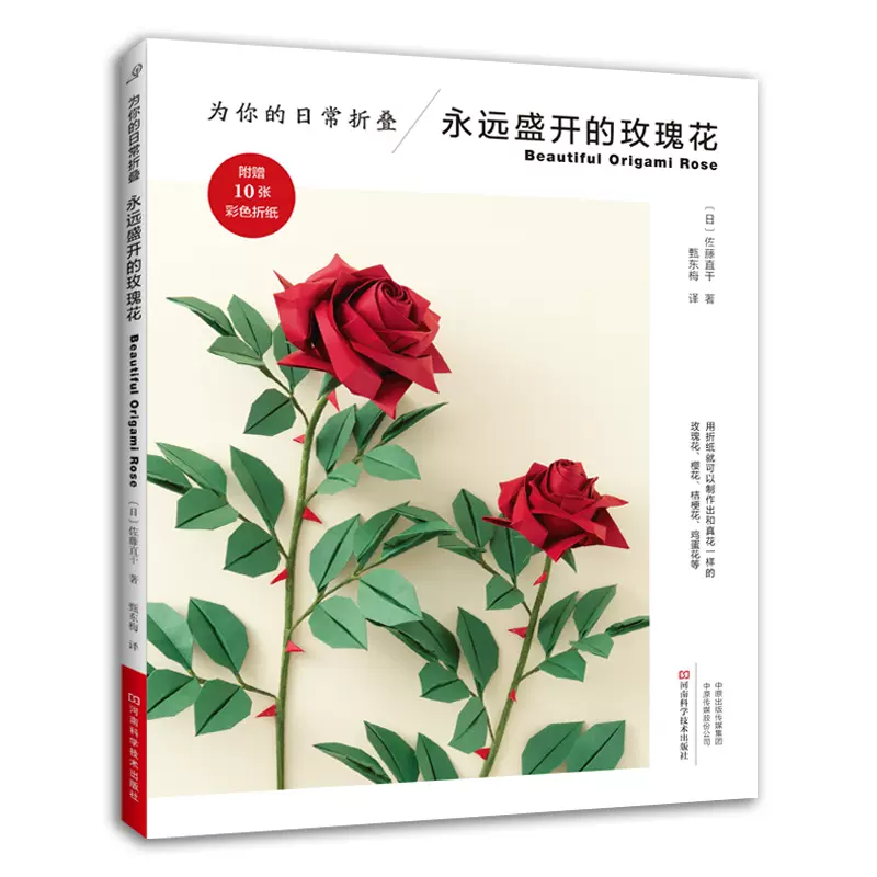 樱花纸花 新人首单立减十元 21年11月 淘宝海外