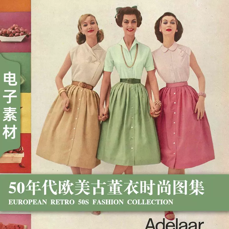 时尚衣服图片 新人首单立减十元 22年1月 淘宝海外