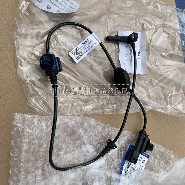Buick 15 16 new Yinglang front wheel ABS sensor speed sensor original genuine 4S goods
