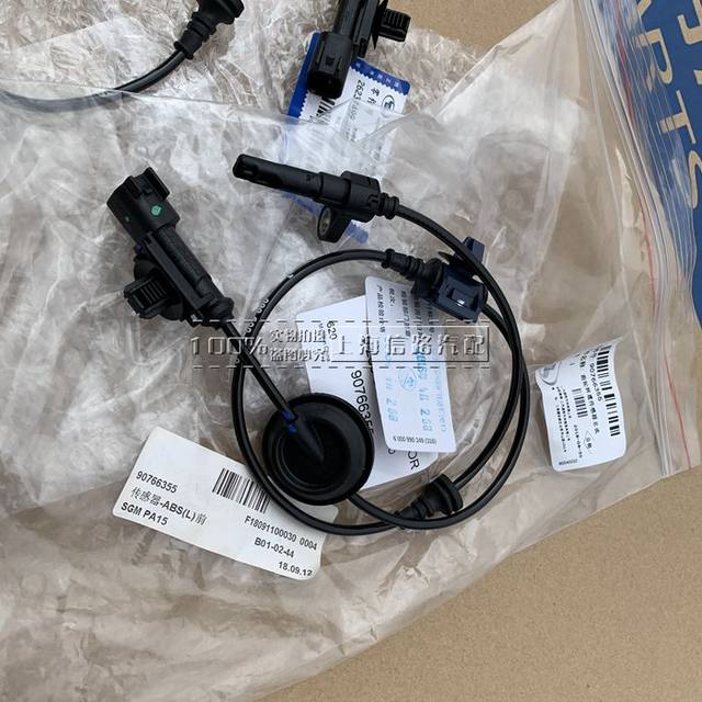 Buick 15 16 new Yinglang front wheel ABS sensor speed sensor original genuine 4S goods
