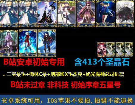 Fate国服安卓2宝呆毛梅林c呆术呆x毛魔神