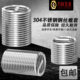 304 stainless steel threaded sleeve, wire threaded sleeve, threaded sleeve, wire sleeve, brace spring sheath M1.6-M42