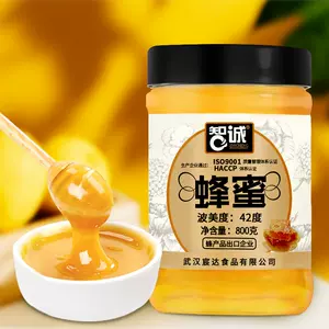 蜂蜜波美度42 新人首单立减十元 22年7月 淘宝海外