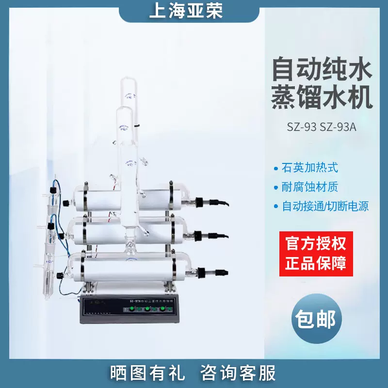 单蒸馏水器 新人首单立减十元 2021年11月 淘宝海外