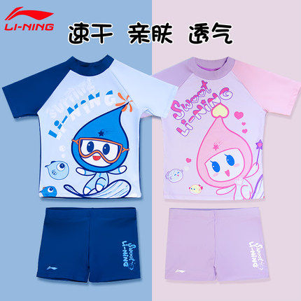 Li Ning Children's Swimsuit Girls, Big Big Big Big Boy, Professional Conjoices Triangle Training Swiming Swimwear Contest
