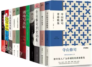 販売専門店 - 寺山修司 関係 本 9冊セット まとめ売り 演劇論集 幸福論