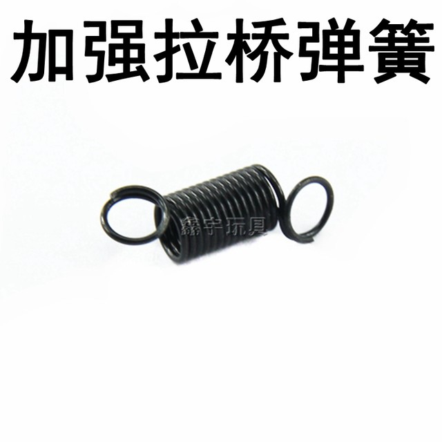 LDX Sijun Sima Precision Pulling Machine Handle Push Rod Spring Strengthening Bridge Spring Reverse Tooth Switch Spring
