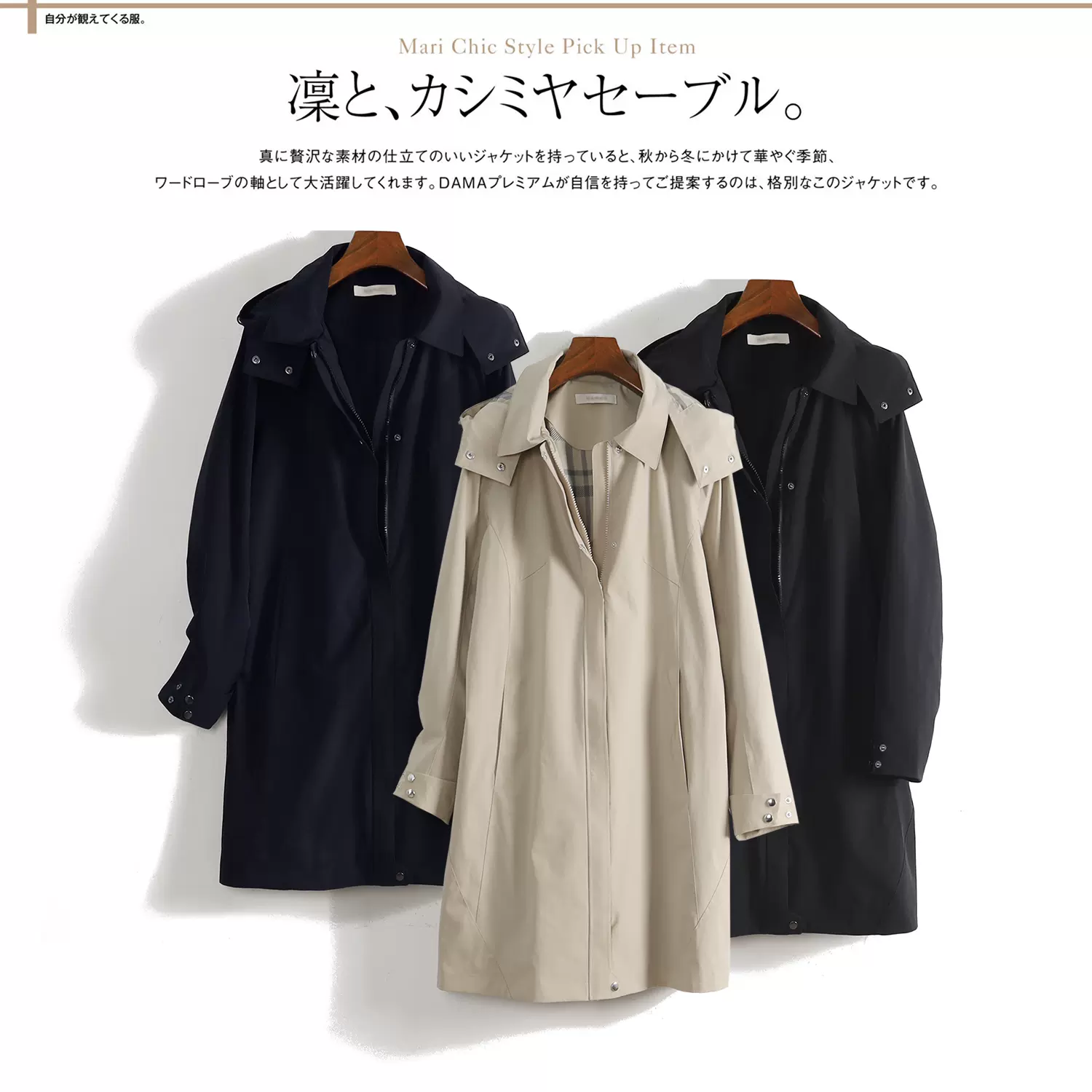 高端石墨烯面料抗静电抗菌防水挺阔直筒风衣外套连帽可