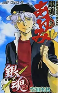 银魂漫画 新人首单立减十元 22年10月 淘宝海外 银魂漫画 新人首单立减十元 22年10月 淘宝海外